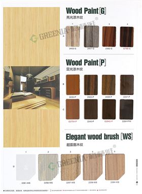 格林雅防護板樣冊