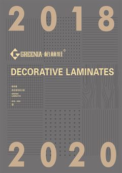 格林雅防火板電子樣冊(cè) 格林雅防火板電子樣冊(cè)