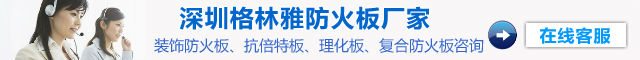 防火免漆板客服