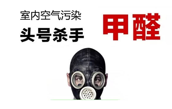 裝修板材甲醛超標(biāo) 裝修板材甲醛超標(biāo)