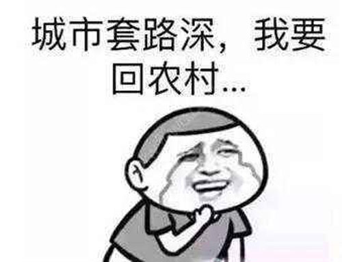 裝修套路深 裝修套路深