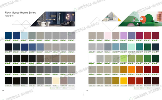 飾面板純色畫冊.jpg 飾面板純色畫冊.jpg