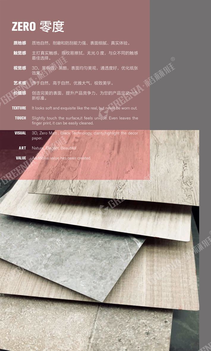 防火免漆板色卡