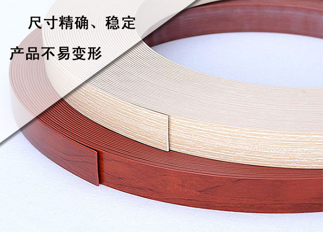 封邊條尺寸 封邊條尺寸