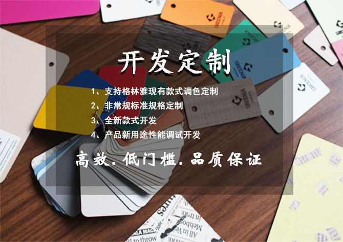 防火板定制開發 防火板定制開發