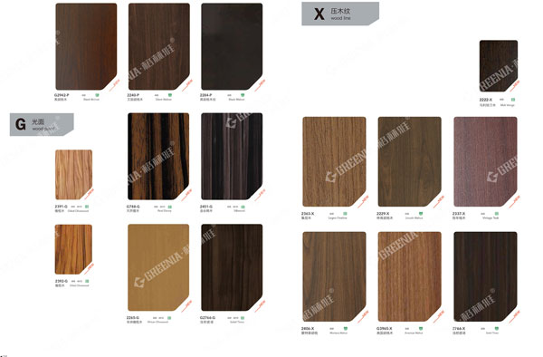 格林雅防火板畫冊