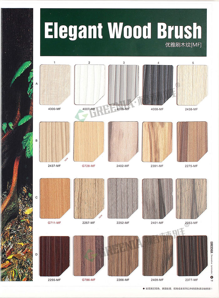 格林雅防護(hù)板樣冊(cè) 格林雅防護(hù)板樣冊(cè)