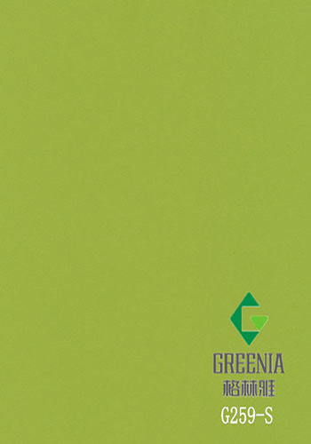 草綠色防火板               G259-S 草綠色防火板               G259-S