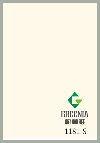 正白色防火板                 1181-S 正白色防火板                 1181-S