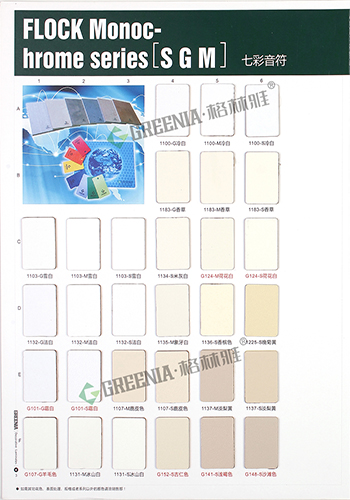 純色防火裝飾板色卡 純色防火裝飾板色卡