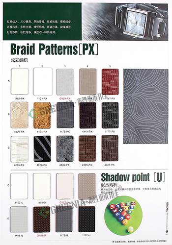 編織紋、影點系列防火飾面板色卡 編織紋、影點系列防火飾面板色卡