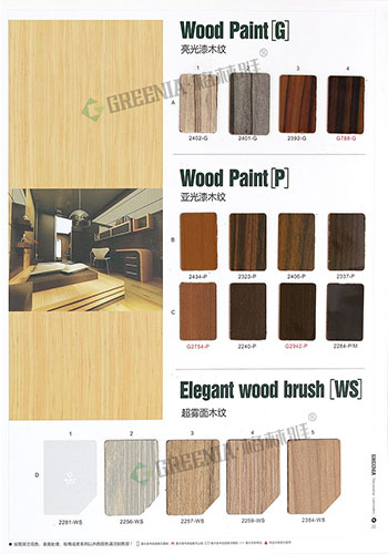 漆木紋系列防火板色卡 漆木紋系列防火板色卡