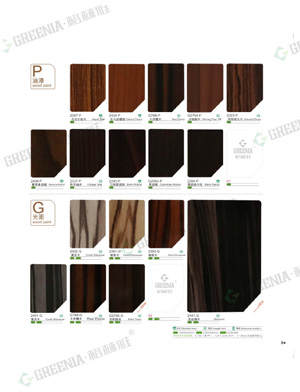 16年版亮面木紋防火板色卡 16年版亮面木紋防火板色卡