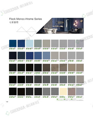 16年版彩色防火裝飾板色卡 16年版彩色防火裝飾板色卡