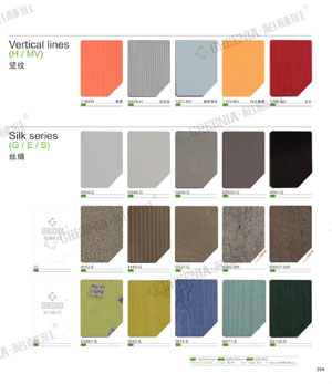 16年版豎紋防火裝飾板色卡 16年版豎紋防火裝飾板色卡