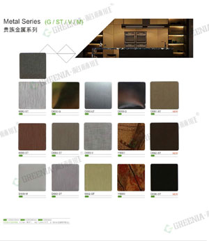 16年版金屬防火裝飾板色卡 16年版金屬防火裝飾板色卡